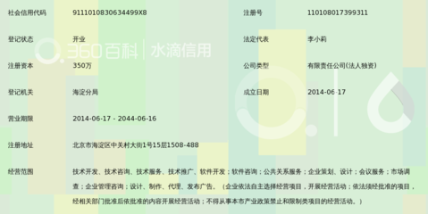 北京世熙网络科技