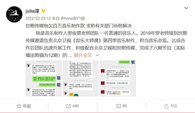 老赖拖欠100万,他却放弃法律救济,寻求网络救助